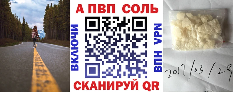 Alfa_PVP Соль Анжеро-Судженск