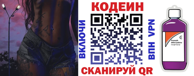 где продают наркотики  Анжеро-Судженск  Кодеин напиток Lean (лин) 